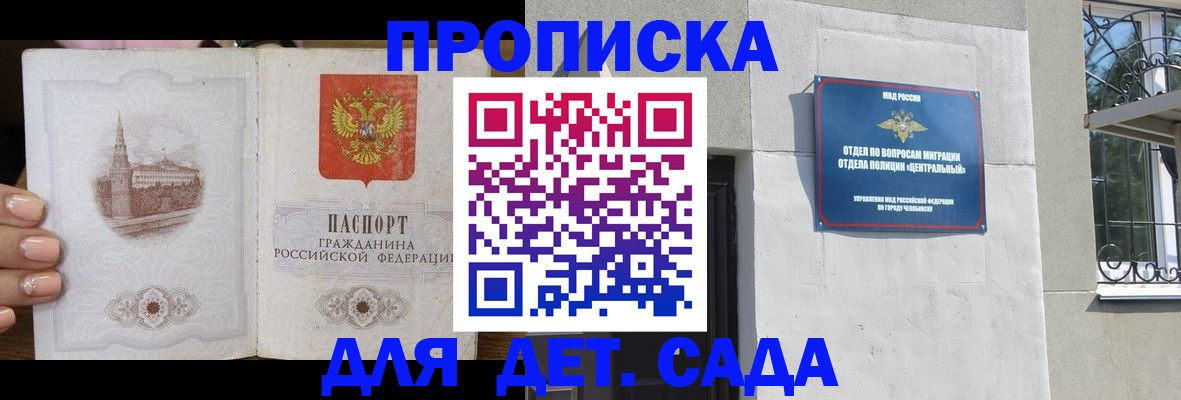 временная регистрация в квартире в Красном Сулине