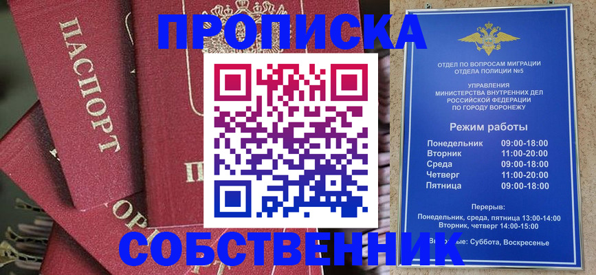прописка иностранных граждан в Красном Сулине