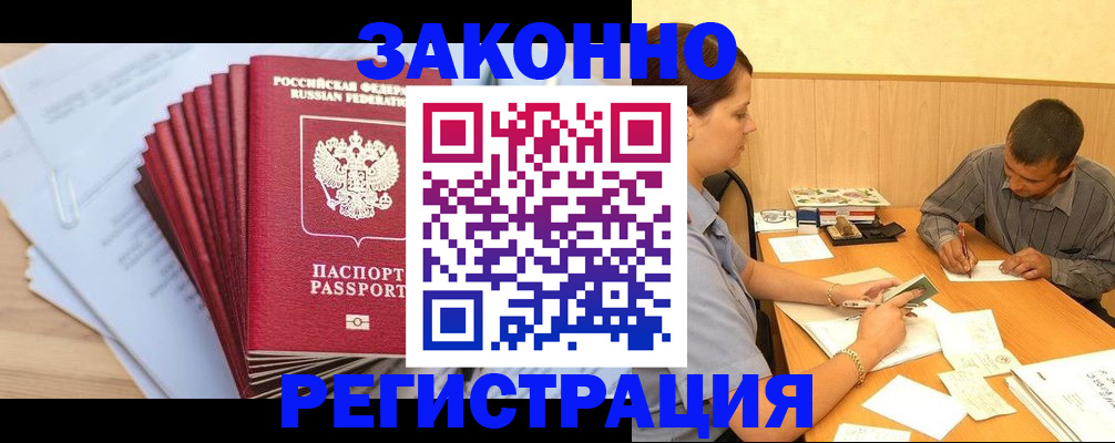 прописка для кредита в Красном Сулине