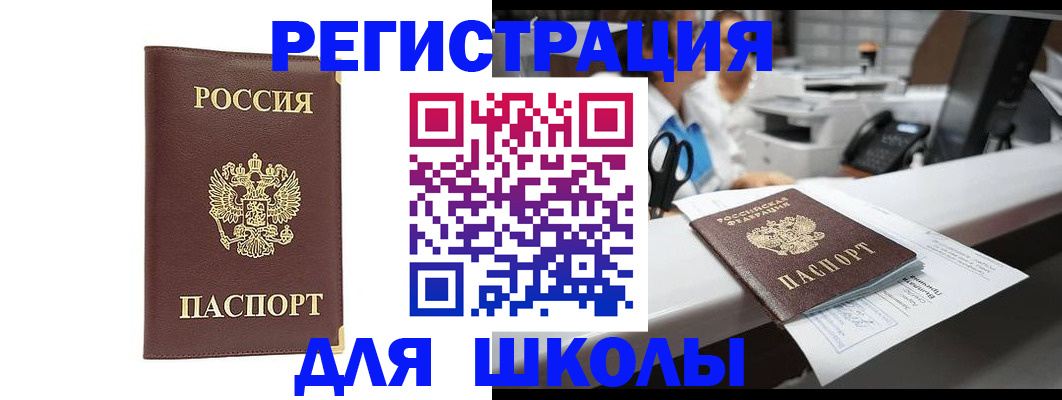 временная регистрация недорого в Красном Сулине