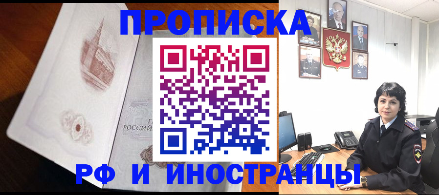 временная регистрация госуслуги в Красном Сулине