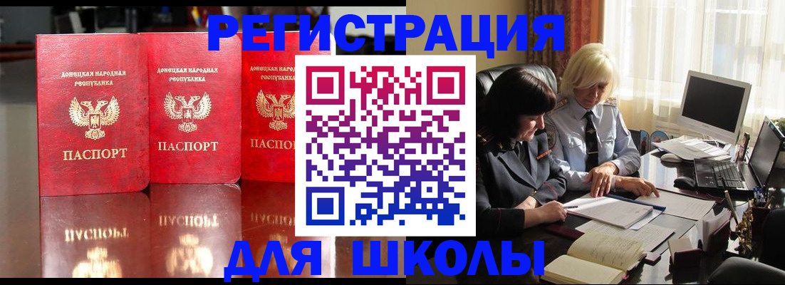 миграционный учет в Красном Сулине