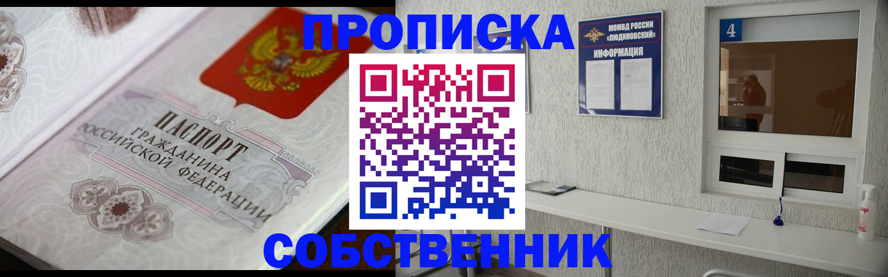 временная регистрация 2025 в Красном Сулине