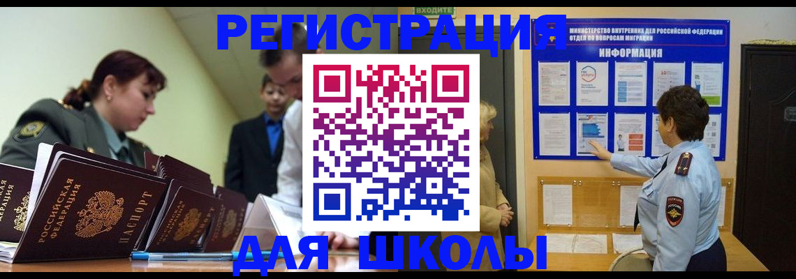 прописка от собственника в Красном Сулине